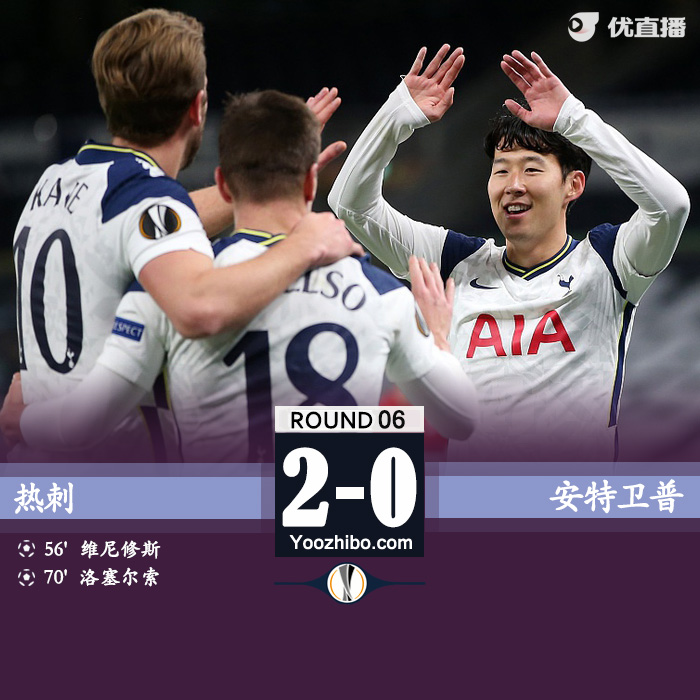 <a href=/zuqiugengduo/hotspur/ target=_blank class=infotextkey>热刺</a>2-0安特卫普 
