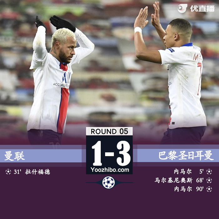 <a href=/zuqiugengduo/manlian/ target=_blank class=infotextkey>曼联</a>1-3<a href=/zuqiugengduo/psg/ target=_blank class=infotextkey>巴黎</a>圣日耳曼