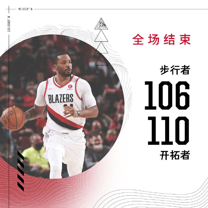 开拓者110-106逆转步行者 麦科勒姆27+6 鲍威尔25分 小萨15+12