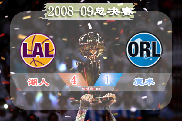 2008-09赛季NBA总决赛最有价值球员(FMVP),<a href=/qiuxinggengduo/lanqiugengduo/120.html target=_blank class=infotextkey>科比</a>当选
