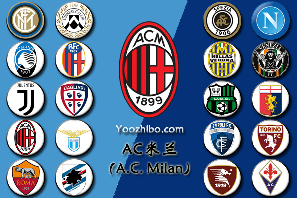2021-22赛季<a href=/zuqiugengduo/acmilan/ target=_blank class=infotextkey>AC米兰</a>阵容名单一览