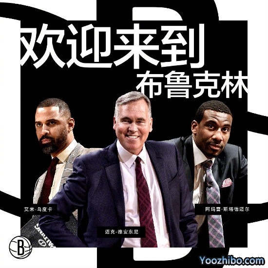 德安东尼正式加盟<a href=/lanqiugengduo/nets/ target=_blank class=infotextkey>篮网</a>成助教,篮网