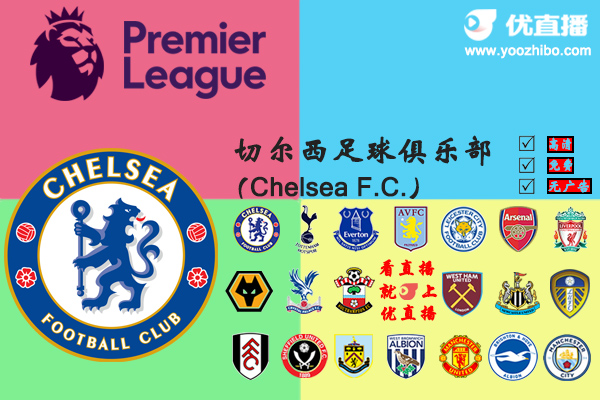 2020-21赛季<a href=/zuqiugengduo/chelsea/ target=_blank class=infotextkey>切尔西</a>阵容名单一览