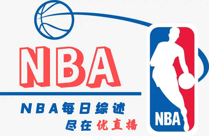 太阳主场击败骑士 <a href=/lanqiugengduo/clippers/ target=_blank class=infotextkey>快船</a>击退<a href=/lanqiugengduo/grizzlies/ target=_blank class=infotextkey>灰熊</a>喜迎5连胜