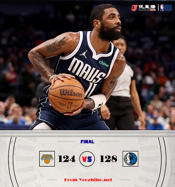 <a href=/lanqiugengduo/mavericks/ target=_blank class=infotextkey>独行侠</a>128-124击败<a href=/lanqiugengduo/knicks/ target=_blank class=infotextkey>尼克斯</a> 欧文44+10 哈达威32+6 兰德尔32+6+5