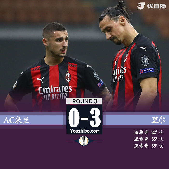 <a href=/zuqiugengduo/acmilan/ target=_blank class=infotextkey>AC米兰</a>0-3里尔