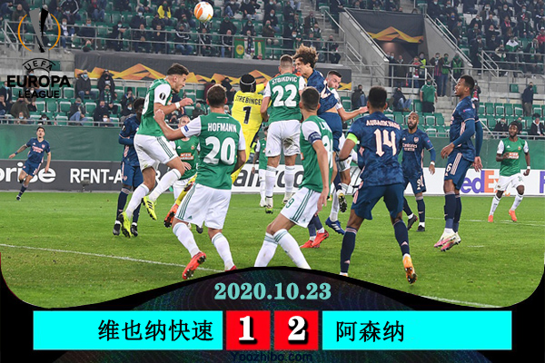 <a href=/zuqiugengduo/arsenal/ target=_blank class=infotextkey>阿森纳</a>2-1逆转维也纳快速