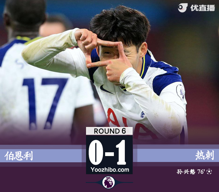 <a href=/zuqiugengduo/hotspur/ target=_blank class=infotextkey>热刺</a>1-0伯恩利
