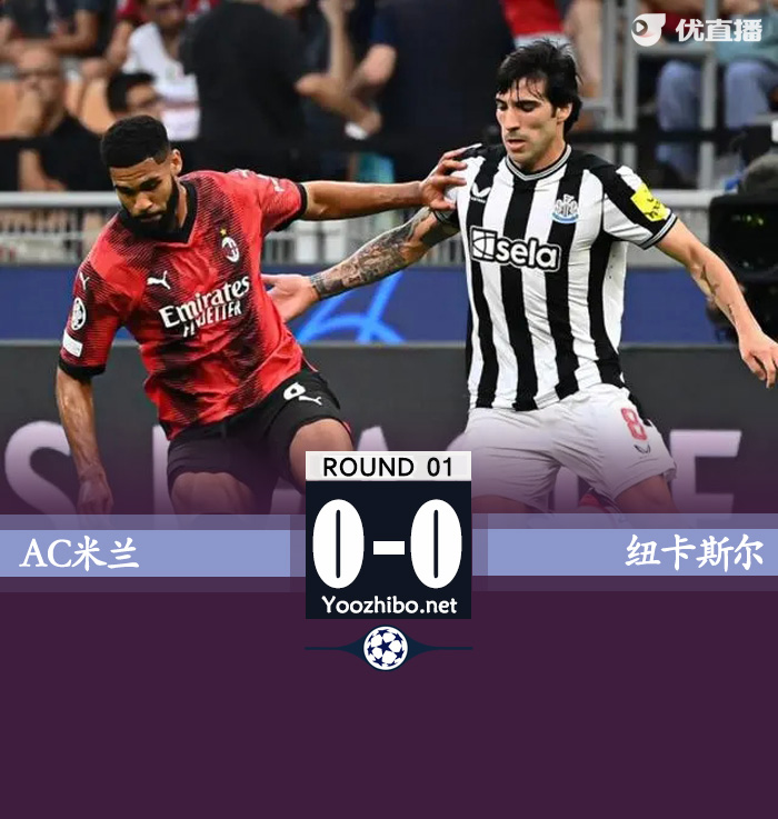 <a href=/zuqiugengduo/acmilan/ target=_blank class=infotextkey>AC米兰</a>vs纽卡斯尔