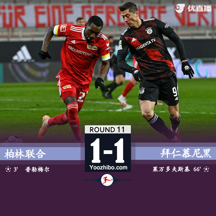 <a href=/zuqiugengduo/bayern/ target=_blank class=infotextkey>拜仁</a>慕尼黑1-1柏林联合